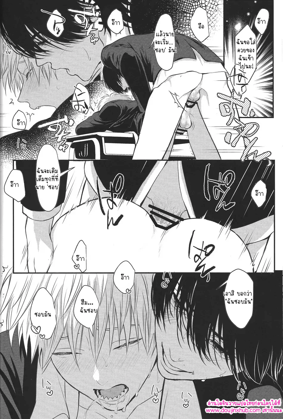 ทำให้ฉันสนุกมากกว่านี้-42
